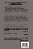 Камера: роман - 1
