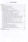 Газоснабжение. Курсовое проектирование: учебное пособие - 2