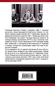 ГКЧП против Горбачева. Последний бой за СССР - 1