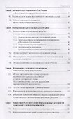 Управление природопользованием.Уч.пос. - 2