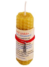 Амулет. Свеча "Оберег дома"