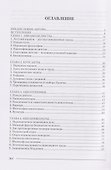 Безопасность полетов и авиационная этика - 2