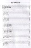 Цыганское Таро. Искусство предсказаний - 1