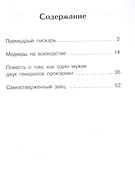 Сказки - 1