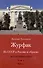 Из СССР в Россию и обратно. Воспоминания. Том 4. Журфак (1971-1976): в 2-х книгах (комплект из 2-х книг) - 1