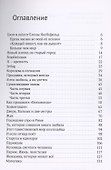 Проза Парижской Жизни - 1