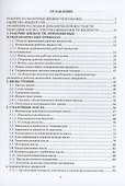 Рабочие жидкости, смазки и уплотнения - 1