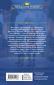 Академия "Белое пламя" - 1