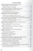 Верность воинскому долгу. Учебное пособие - 1