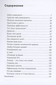 Фокус: Достижение приоритетных целей - 1