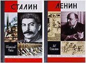 Вожди Советского народа: Ленин:Пантократор солнечных пылинок, Сталин - 1