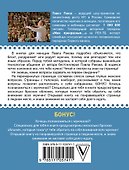 Кодекс умной дуры - 1