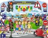 Уголок дорожной безопасности Светофорчик