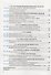 Тесты по информатике. 6 класс. К учебнику Л.Л. Босовой, А.Ю. Босовой "Информатика. 6 класс" - 2
