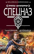 Детоубийцы