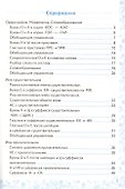Тренажер по русскому языку. 6 класс. К учебнику М.Т. Баранова и др. "Русский язык. 6 класс" - 1
