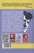 Голиаф. Почему я стал социалистом - 1