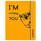 Дневник школьный GoodMark, I'm watching you - 0