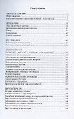 Энциклопедия нетрадиционной медицины - 1