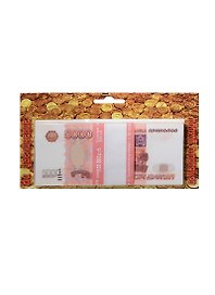 На увеличение дохода 5000 руб. (1702)