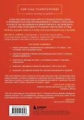 Съеденные эмоции. Как изменить свое пищевое поведение и не искать утешение в еде - 1