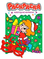 Новогодние раскраски с новогодними очками. Новогодние каникулы