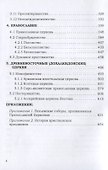 Энциклопедия христианства - 2