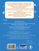 Математика. Все задания для 1 класса - 1