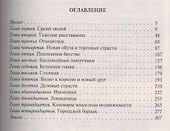 Цифровая пропасть. Затяжной прыжок: Фантастический роман. - 2