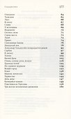 Из судового журнала - 2