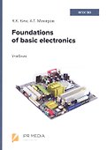 Foundations of basic electronics. Учебник - 0
