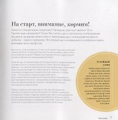 Любовь в каждой ложке. - Пер. с англ. - 2