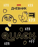 Дневник школьный Hatber, "Кря-Кря"