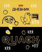Дневник школьный Hatber, "Кря-Кря"