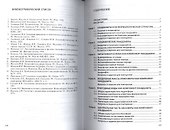 Ландшафтоведение: Учебник. - 2-е изд. - 1