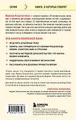 Женщины в поисках любви. Истории о мечтах, разочарованиях и новом вечернем платье - 1
