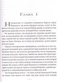 В дебрях Севера - 2