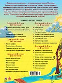 Пишу буквы: для детей 5-6 лет. Ч. 1. 2-е изд., испр. и перераб. - 1