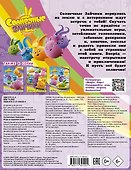 Солнечные Зайчики. Игры и задания (с наклейками) - 1