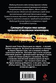Релакс, или Я тебя урою - 1