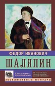 Я был отчаянно провинциален - 0