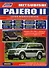 Mitsubishi Pajero II. Модели 1991-2002 гг. выпуска с дизельными двигателями 4D56 (2,5 л) и 4М40 (2,8 л). Руководство по ремонту и техническому обслуживанию - 0