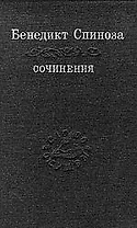 Сочинения