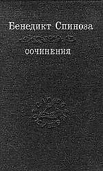 Сочинения