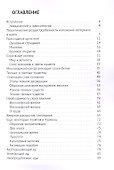 Дороги души: неизреченное познание - 1