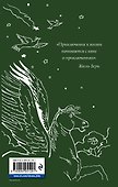 Хроники Нарнии: начало истории. Четыре повести: Племянник чародея. Лев, колдунья и платяной шкаф. Конь и его мальчик. Принц Каспиан - 1