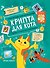 Крипта для кота: главное, что нужно знать о криптовалюте - 0
