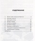 О воздушных фильтрах – элементарно - 1