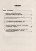 Биология. Лабораторный практикум. Раздел "Общая биология": учебно-методическое пособие - 1