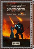 Тьма. Закат Тьмы. Конец Тьмы - 1